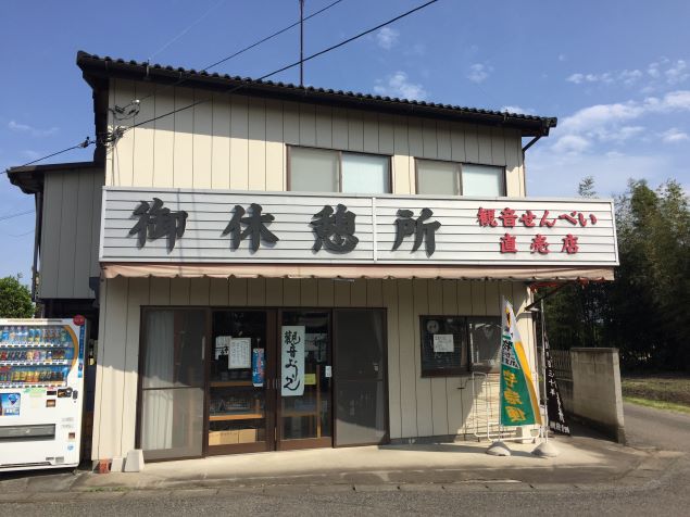 店舗画像